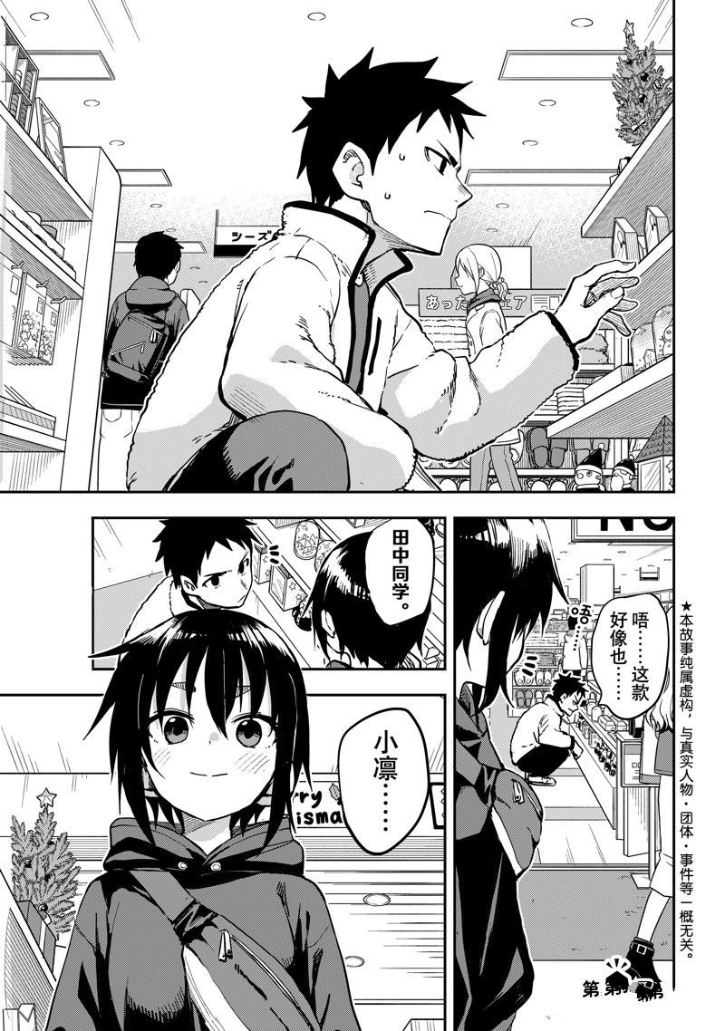 第192话 试看版