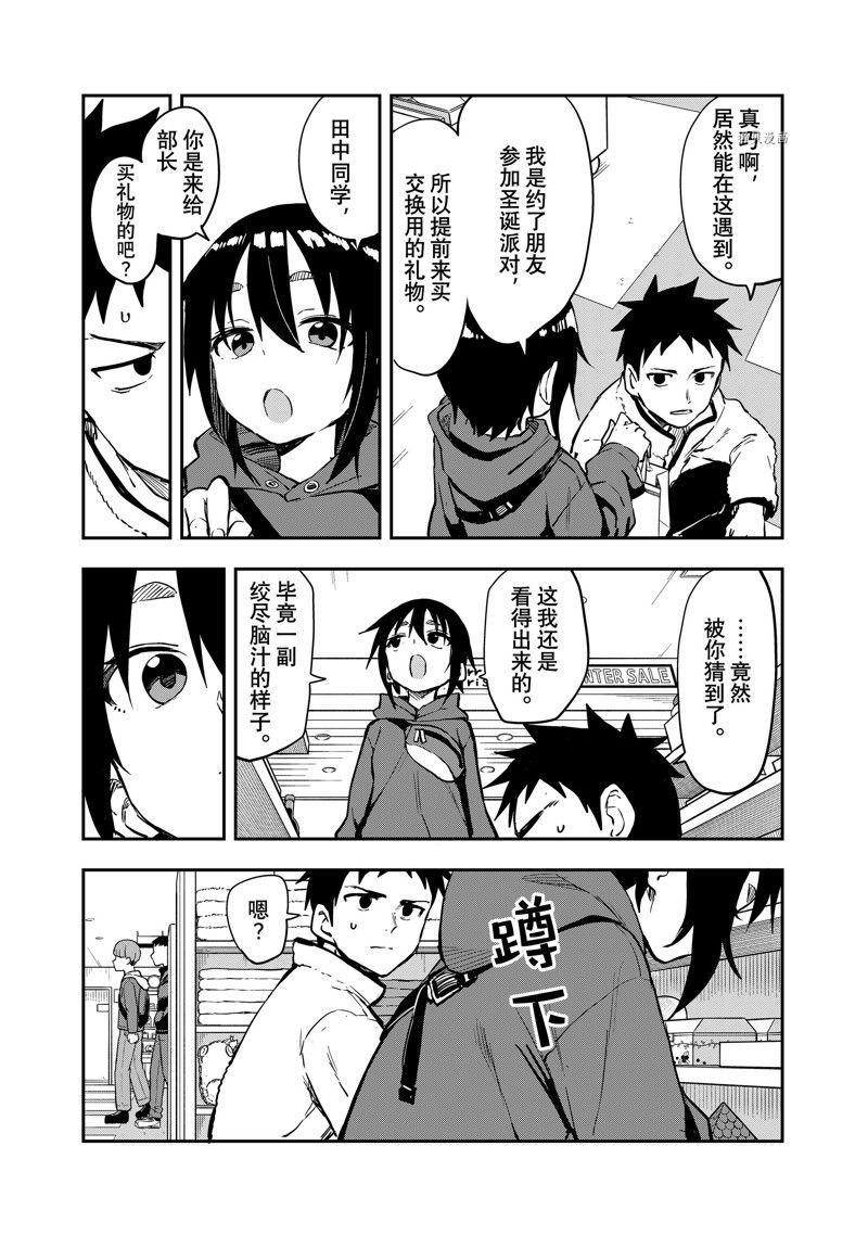 第192话 试看版