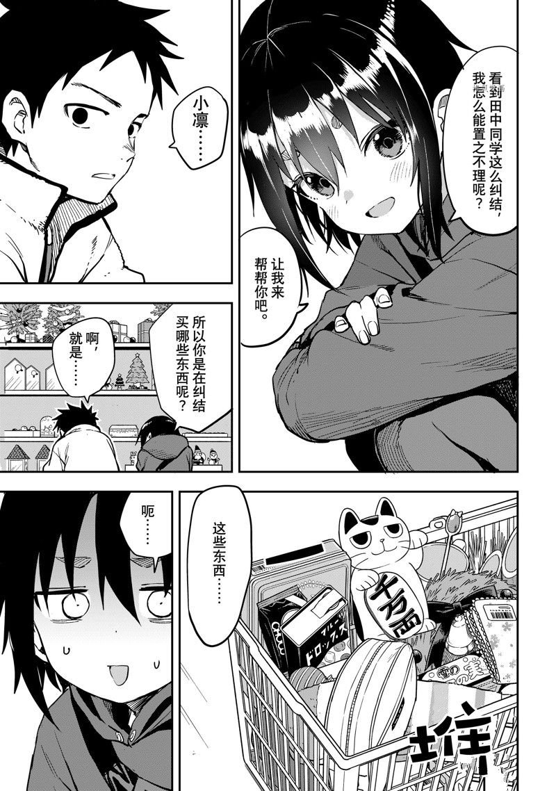 第192话 试看版