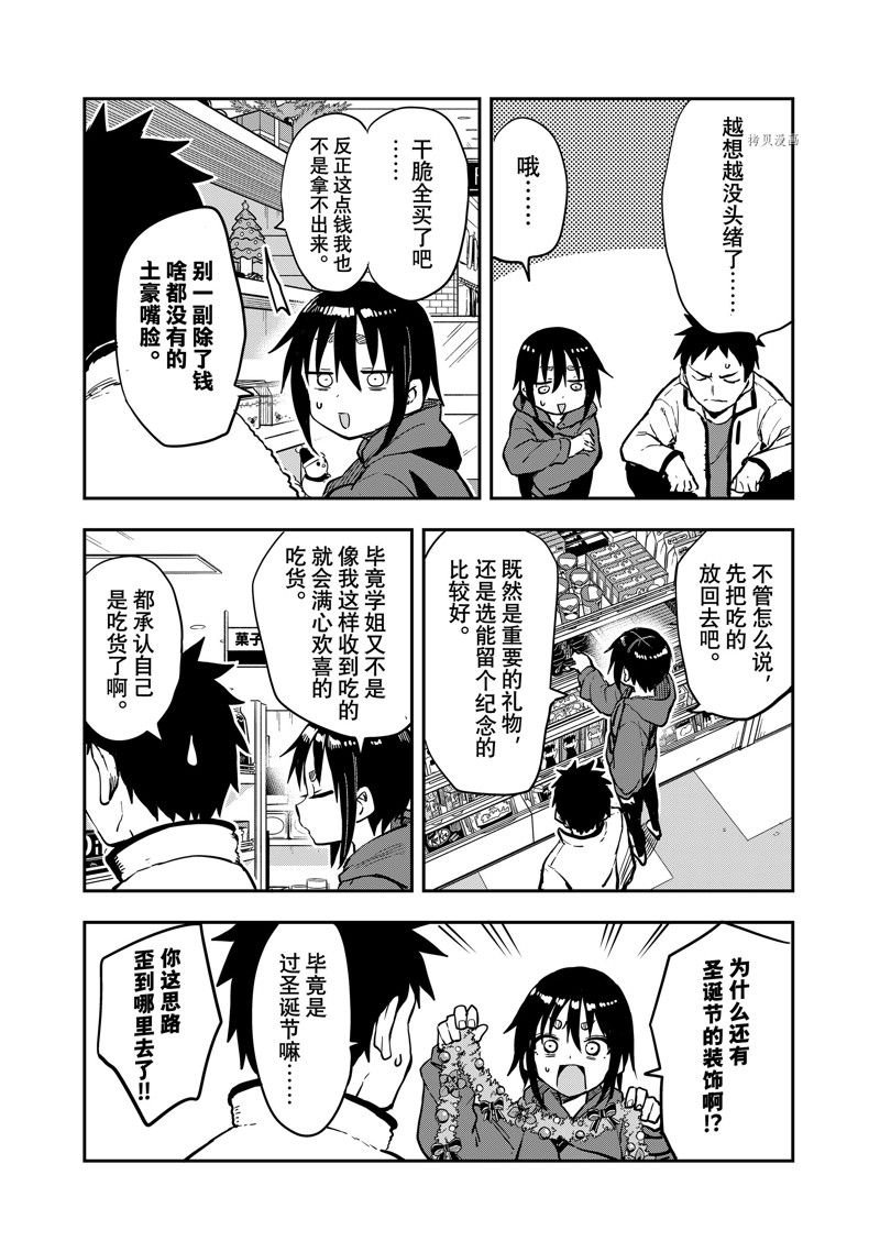 第192话 试看版
