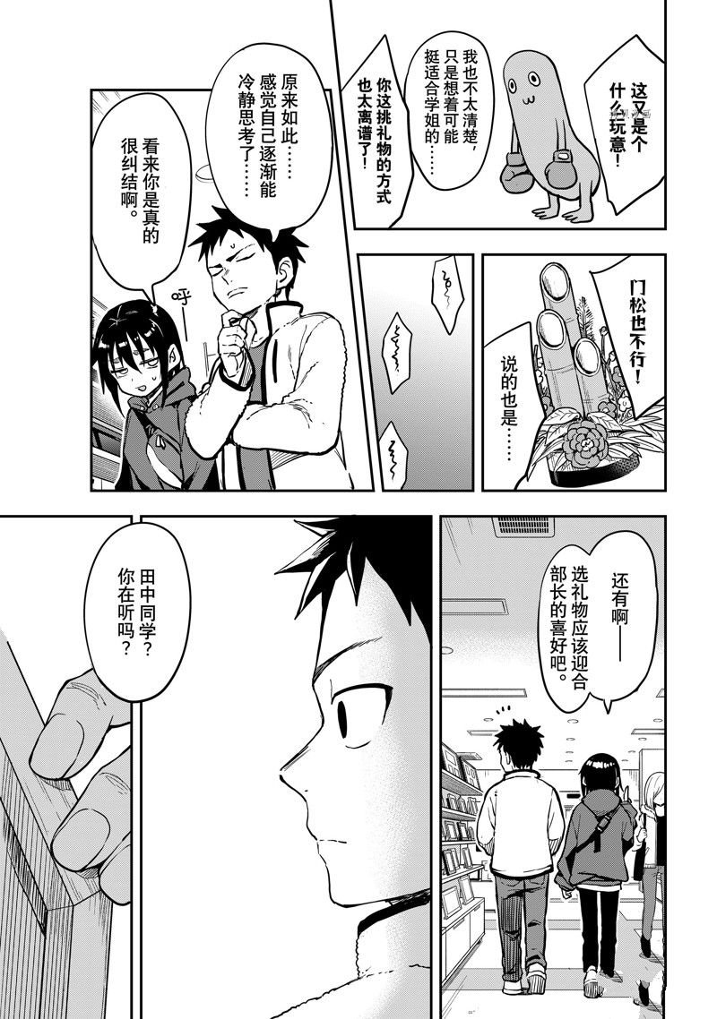 第192话 试看版