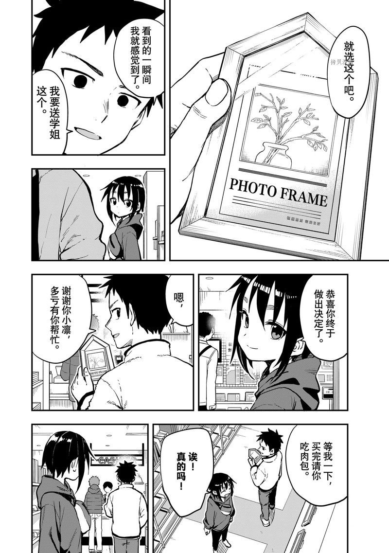第192话 试看版