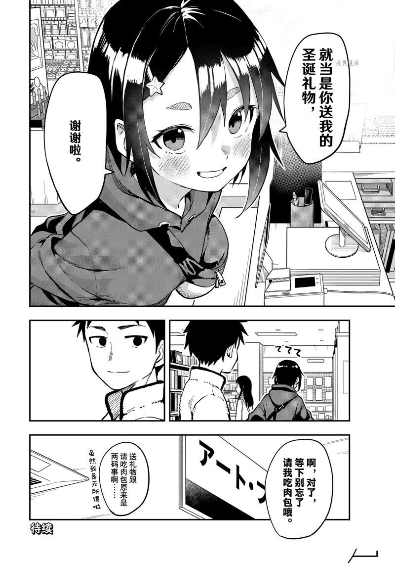 第192话 试看版