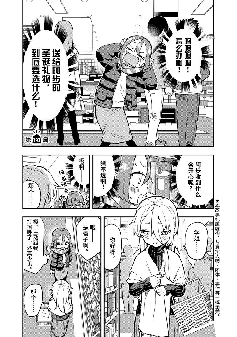 第193话 试看版