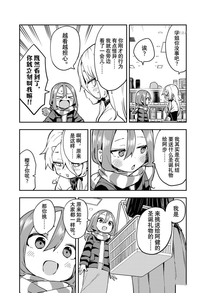 第193话 试看版