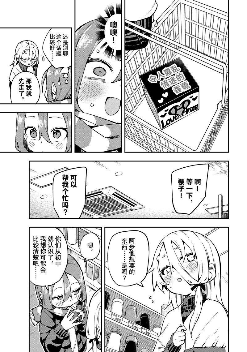 第193话 试看版