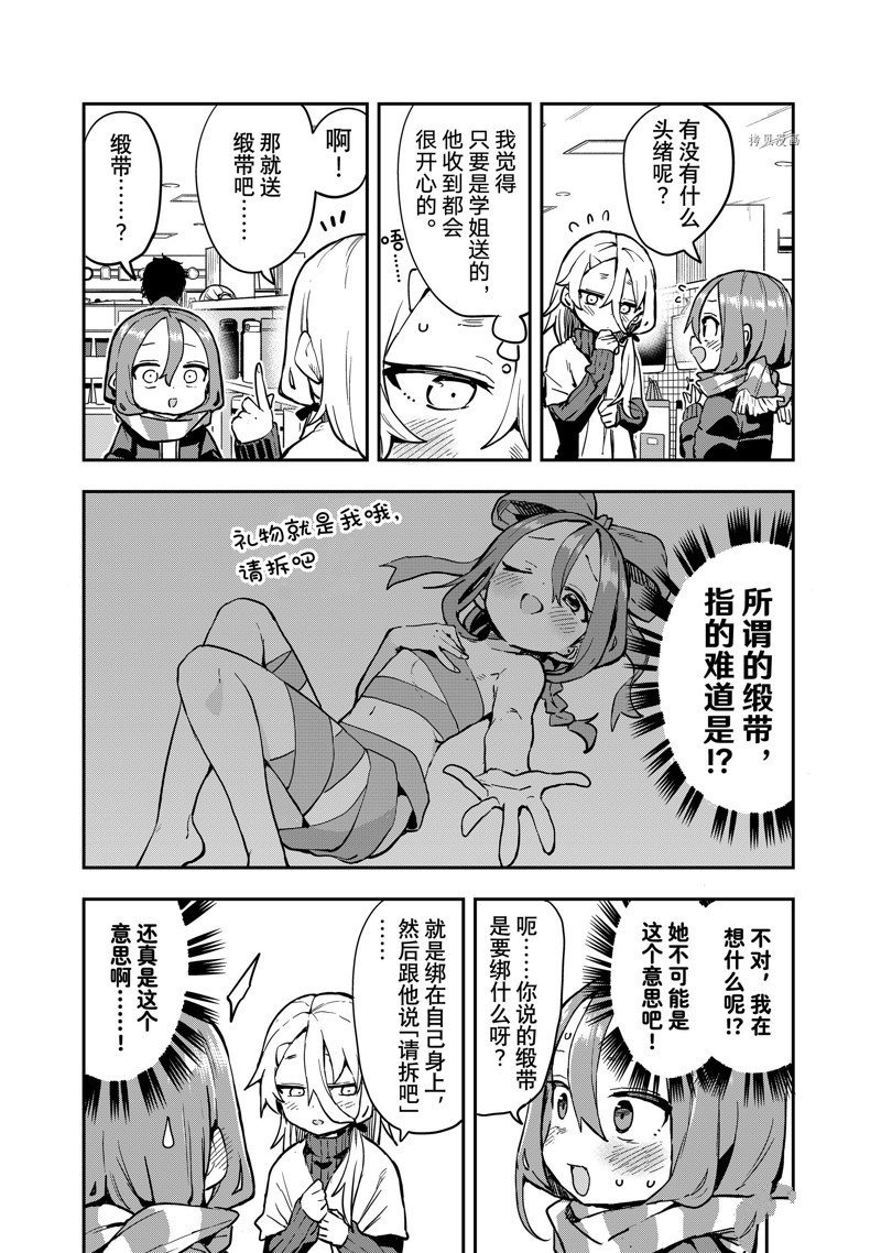 第193话 试看版