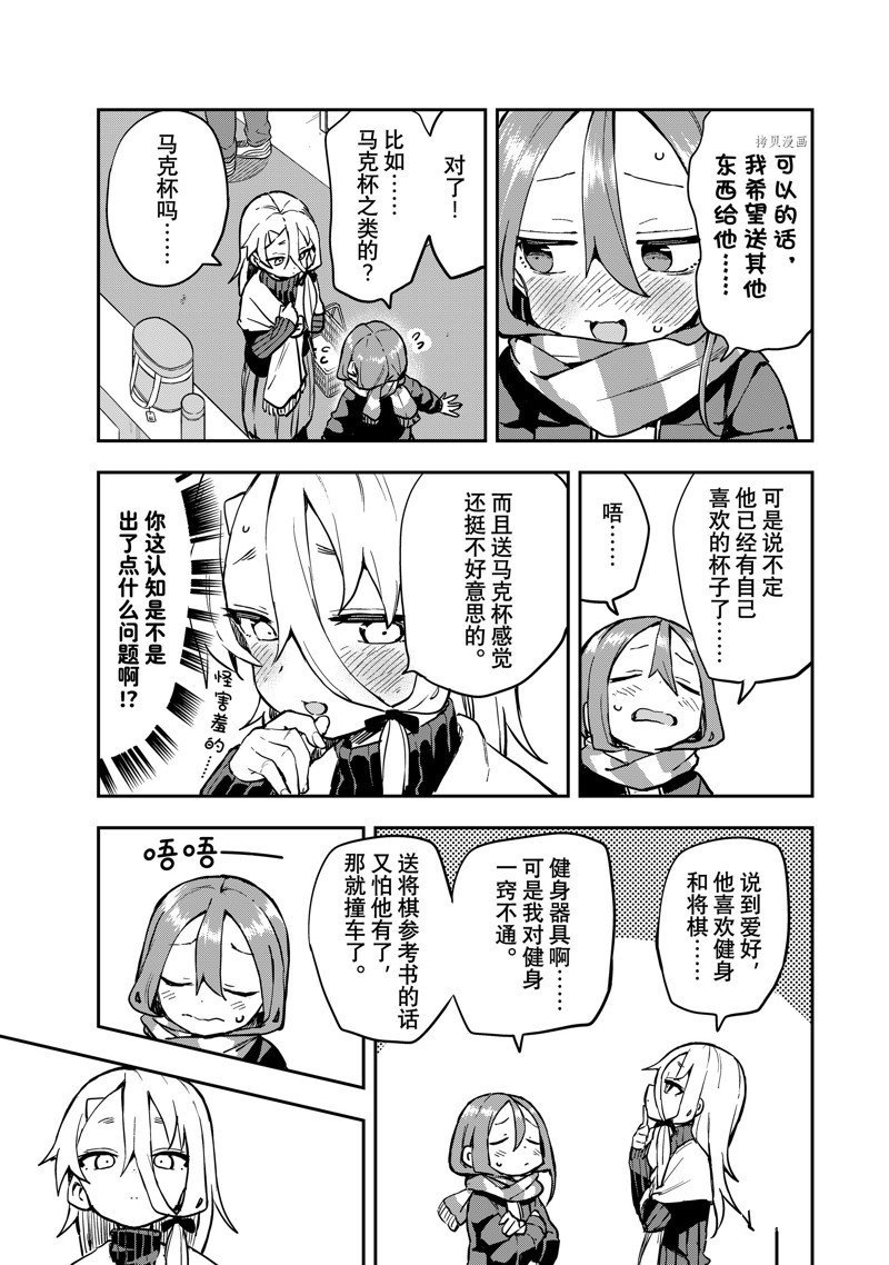 第193话 试看版