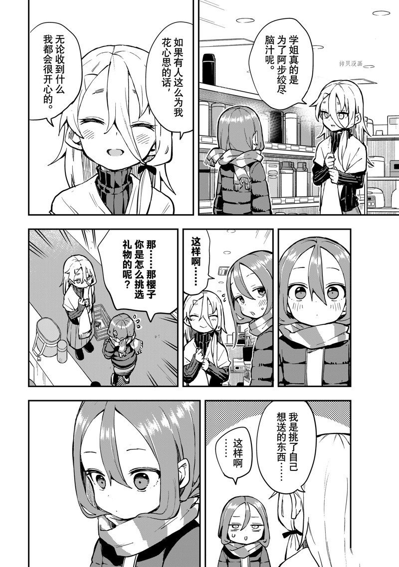 第193话 试看版