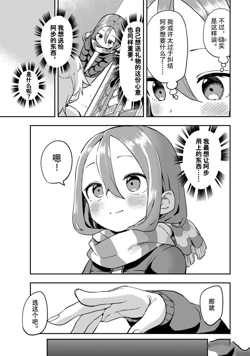 第193话 试看版