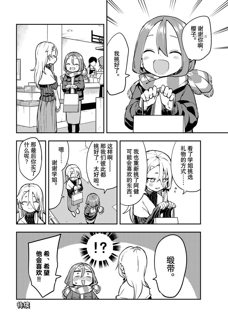 第193话 试看版