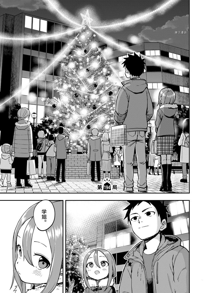 第194话 试看版