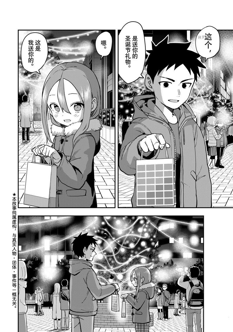 第194话 试看版