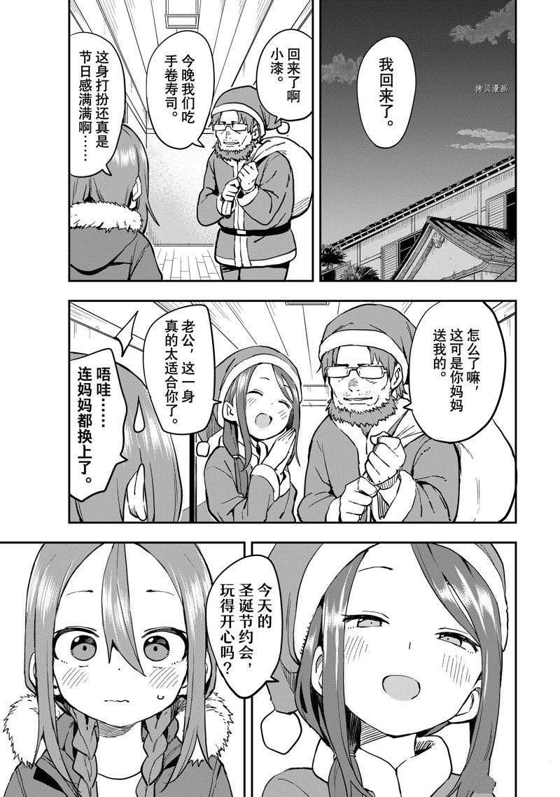 第194话 试看版