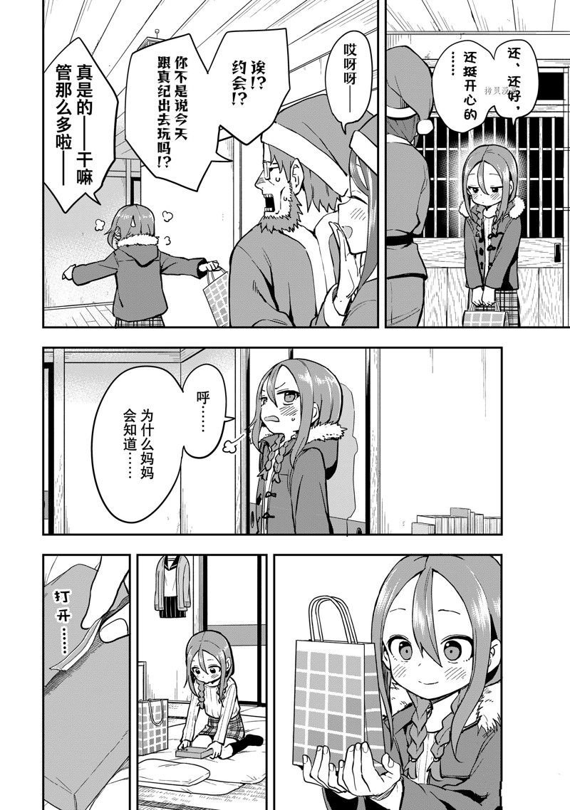 第194话 试看版