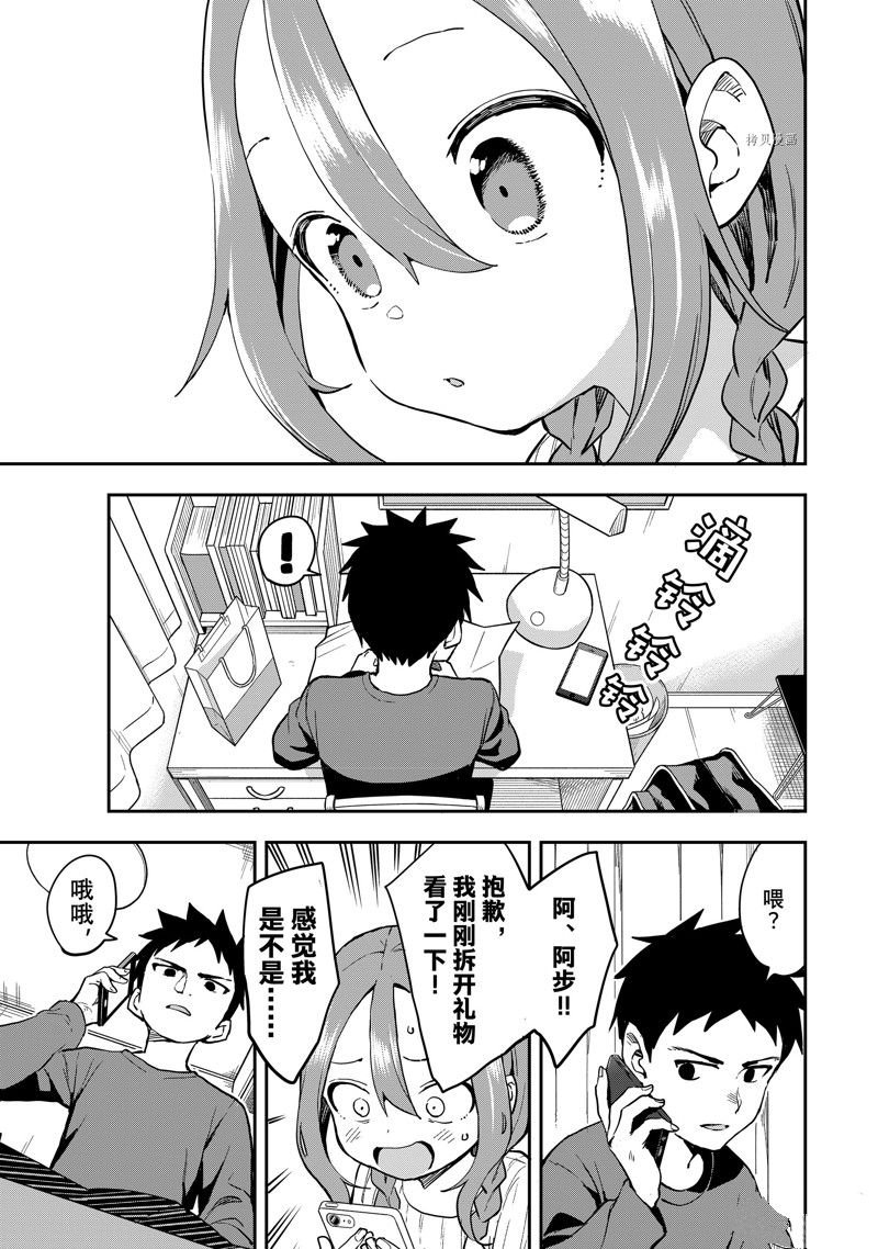 第194话 试看版