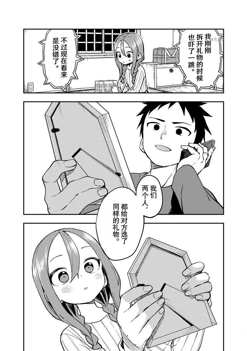 第194话 试看版