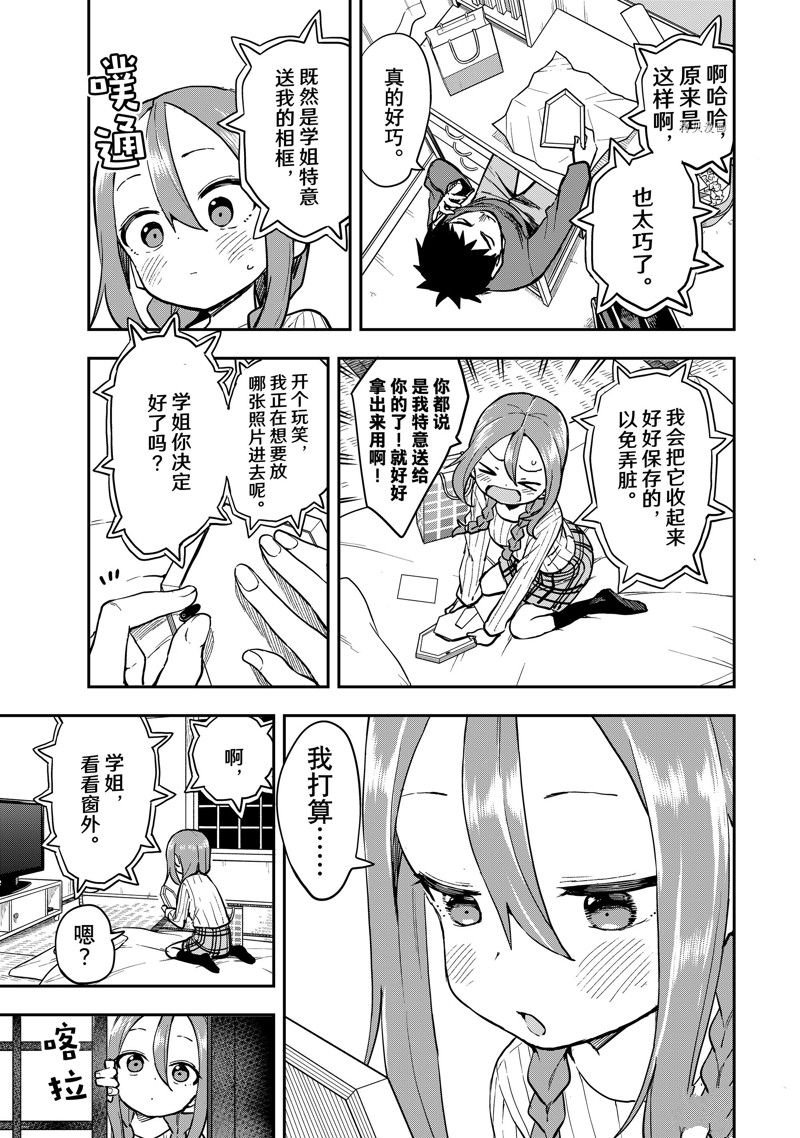 第194话 试看版