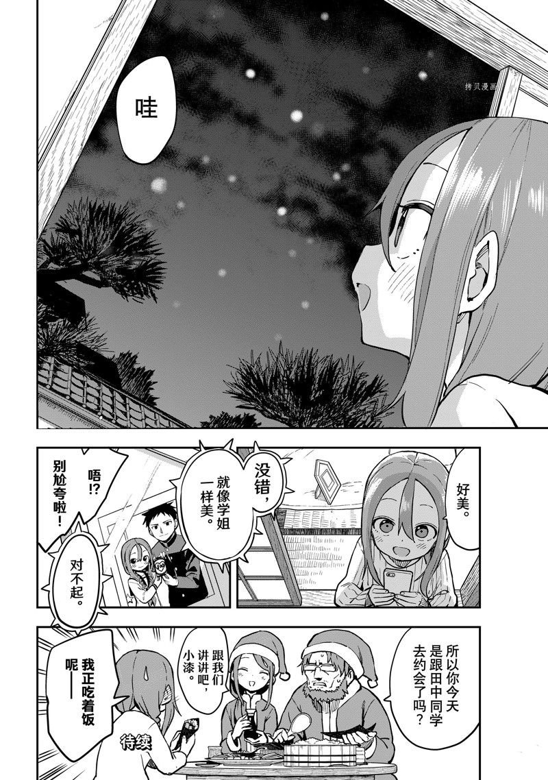 第194话 试看版