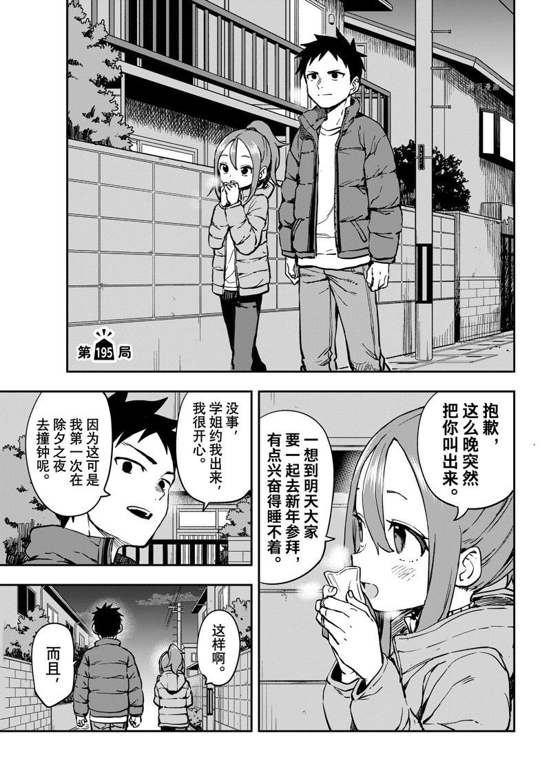 第195话 试看版