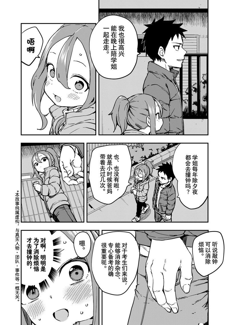第195话 试看版