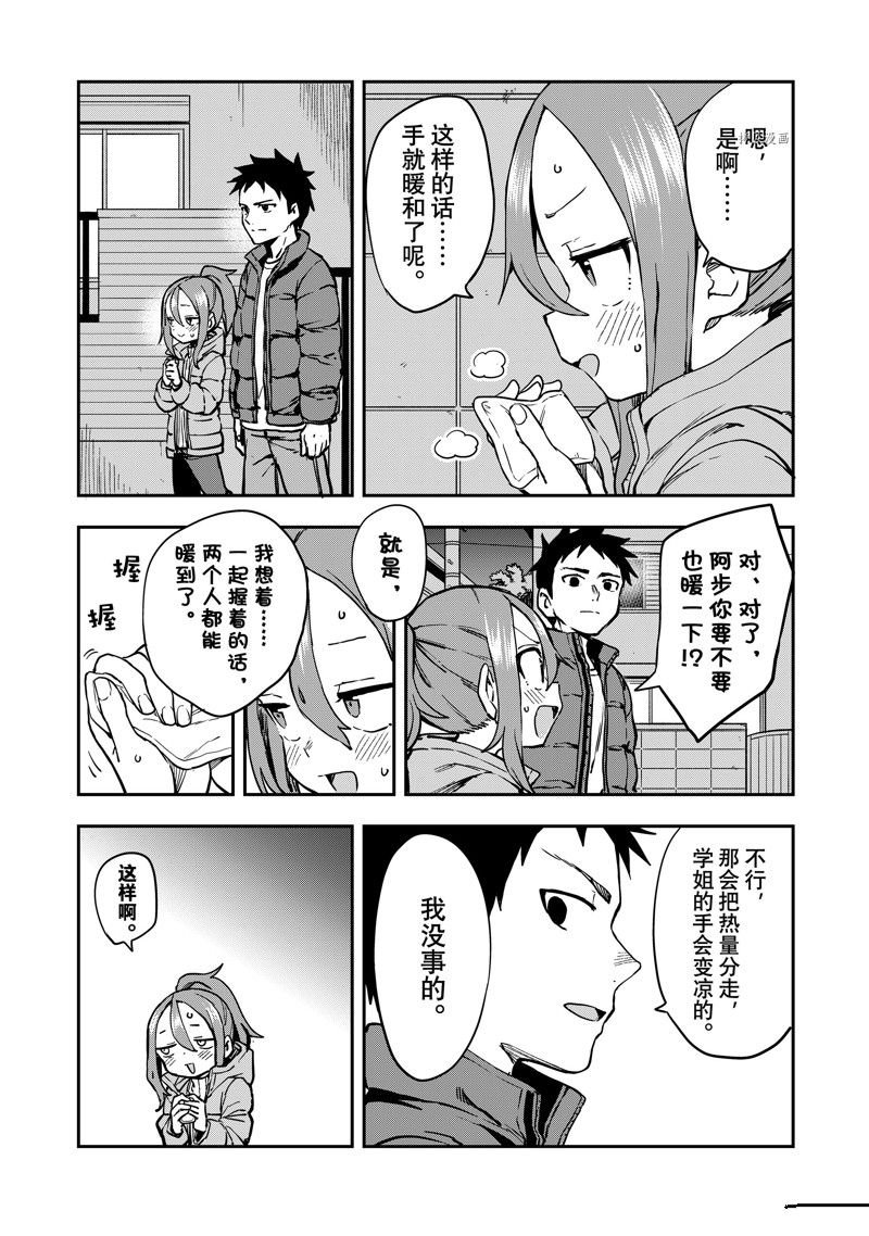 第195话 试看版