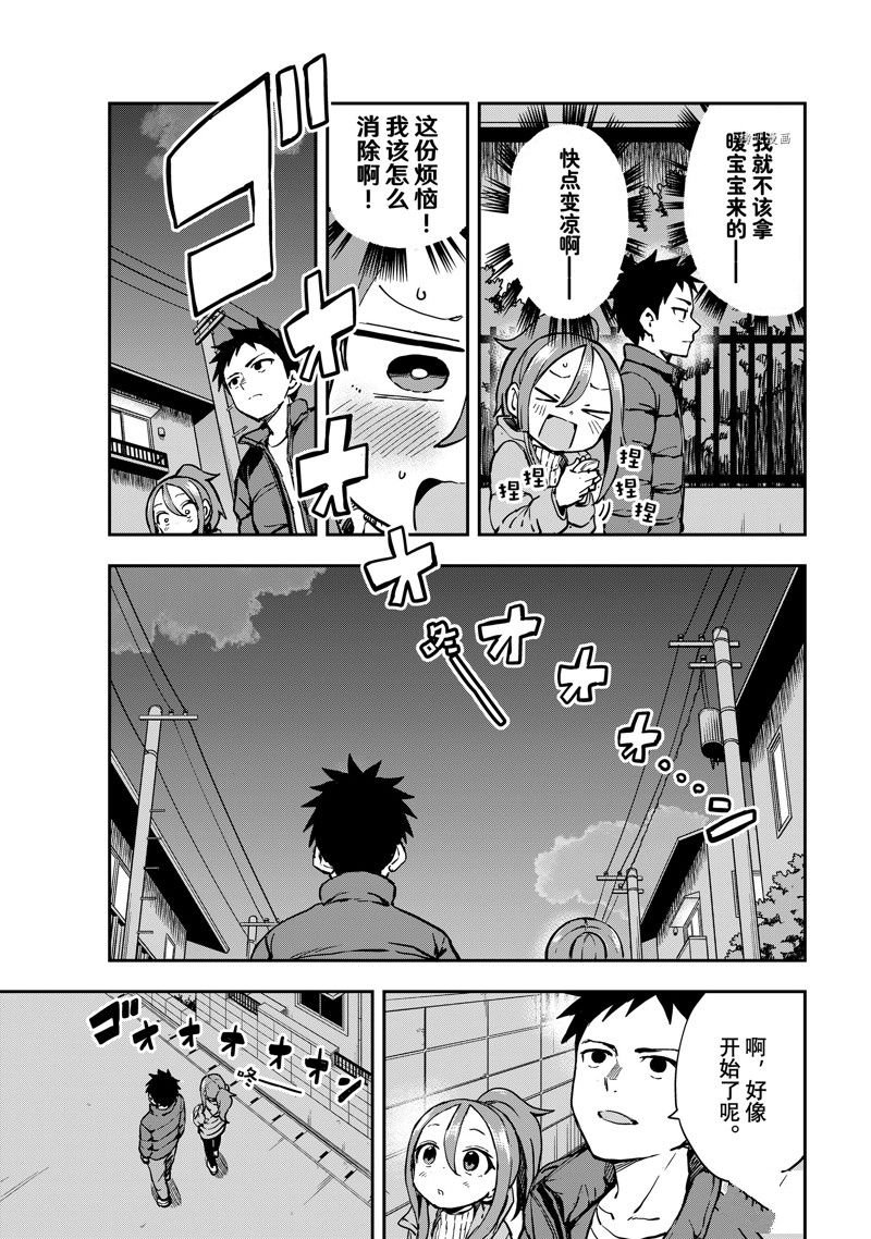 第195话 试看版