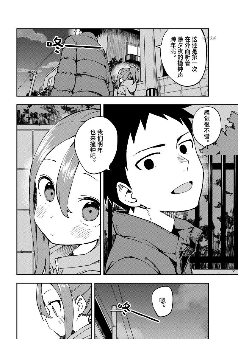 第195话 试看版