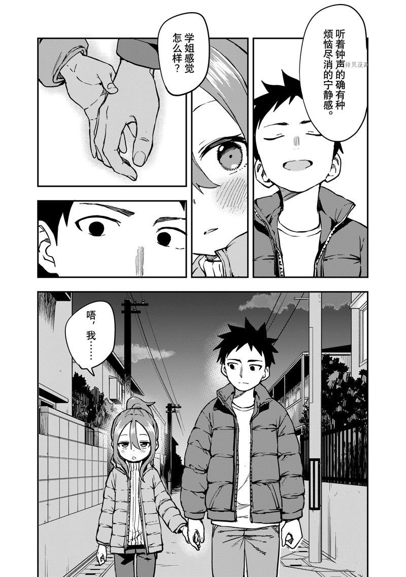 第195话 试看版