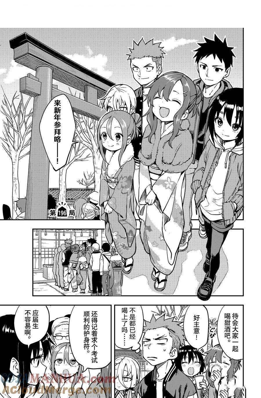 第196话 试看版