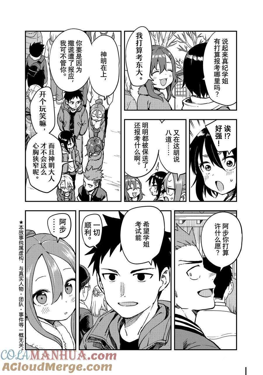 第196话 试看版