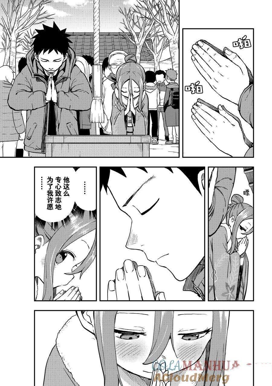 第196话 试看版