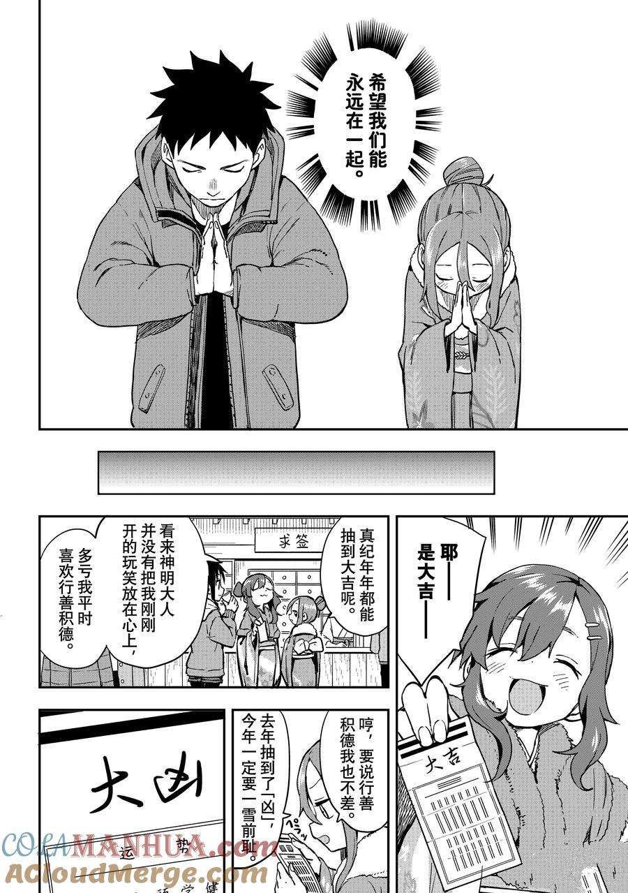 第196话 试看版