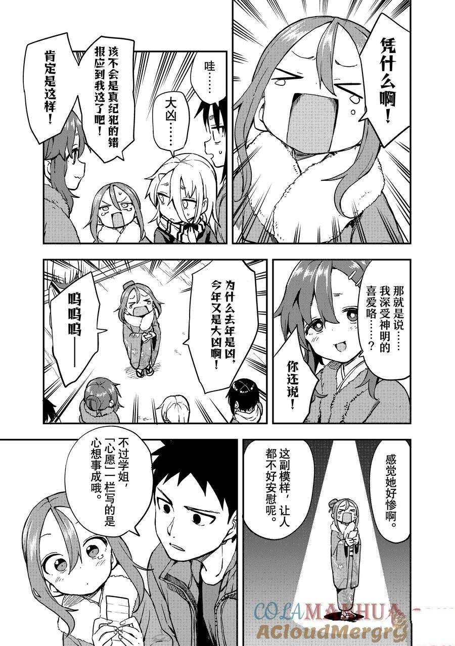 第196话 试看版