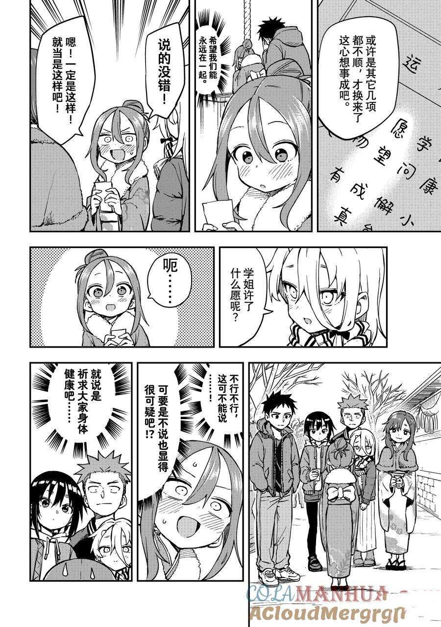第196话 试看版