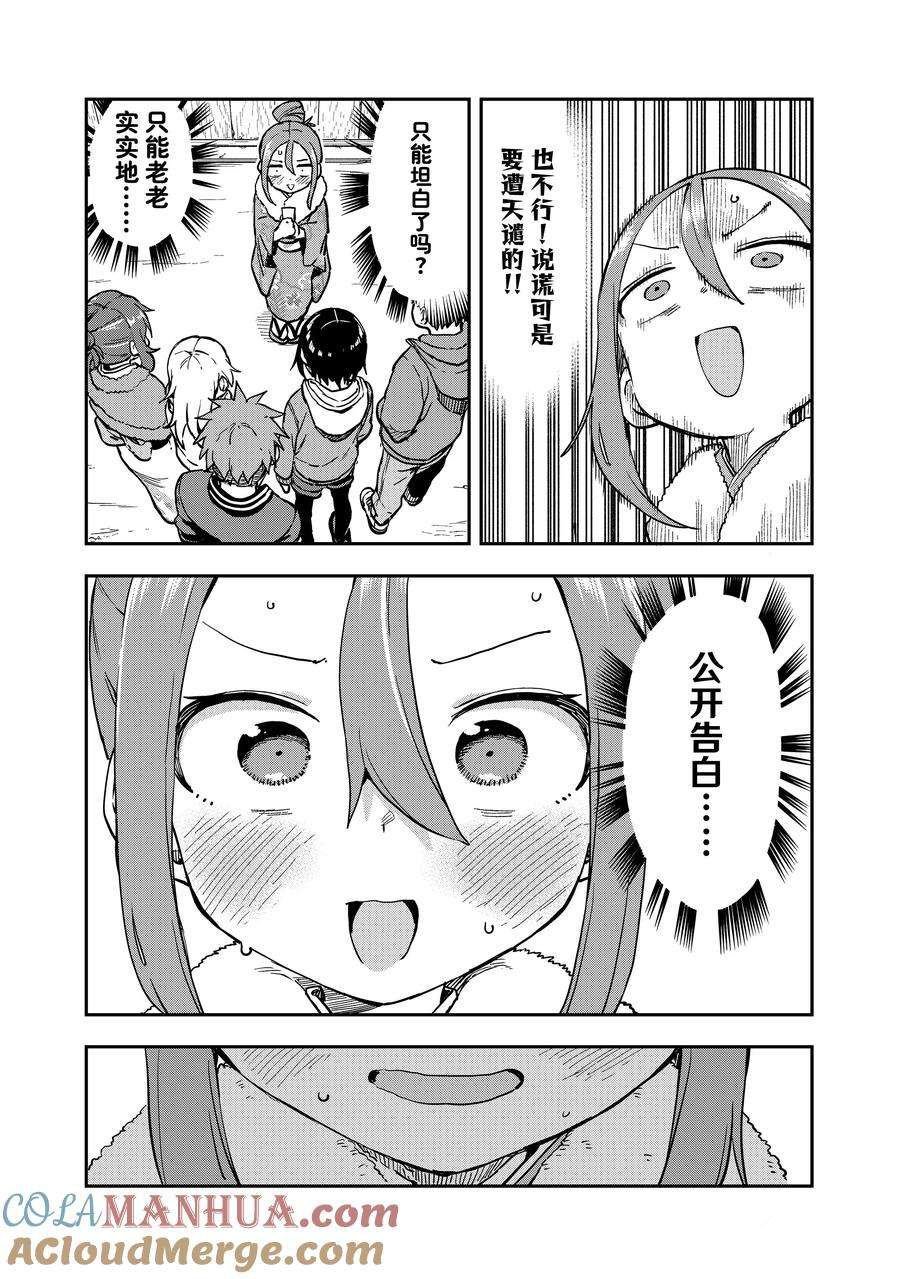 第196话 试看版