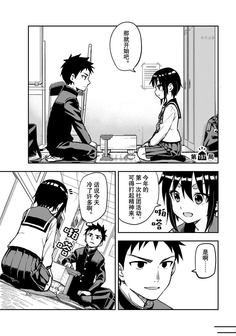 第197话 试看版