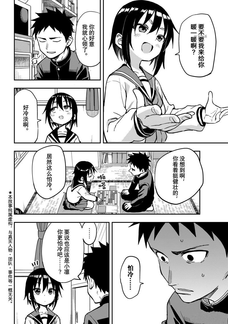 第197话 试看版