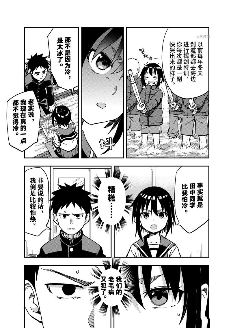第197话 试看版
