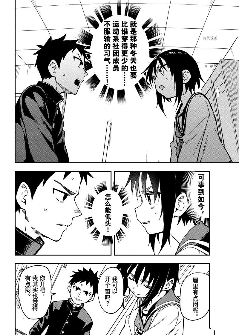 第197话 试看版