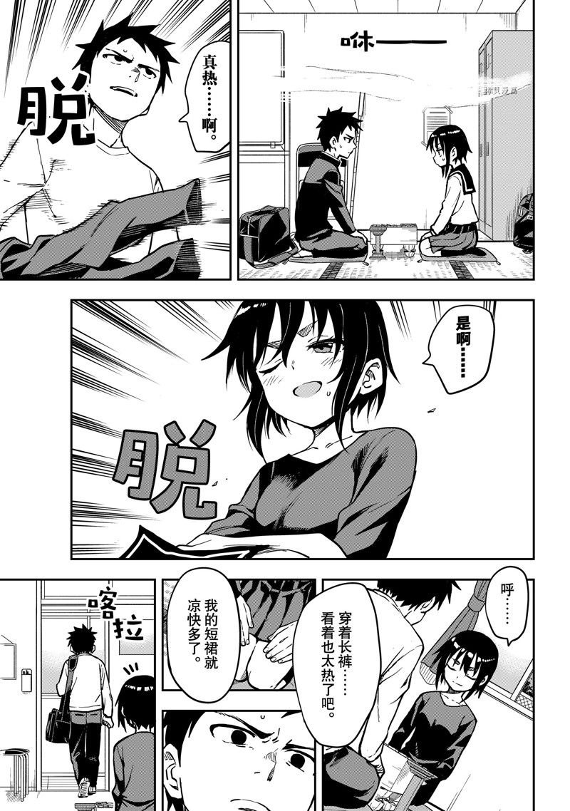 第197话 试看版