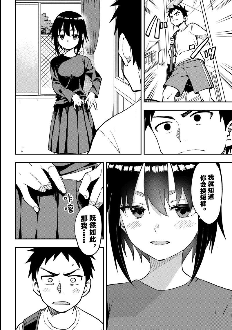 第197话 试看版