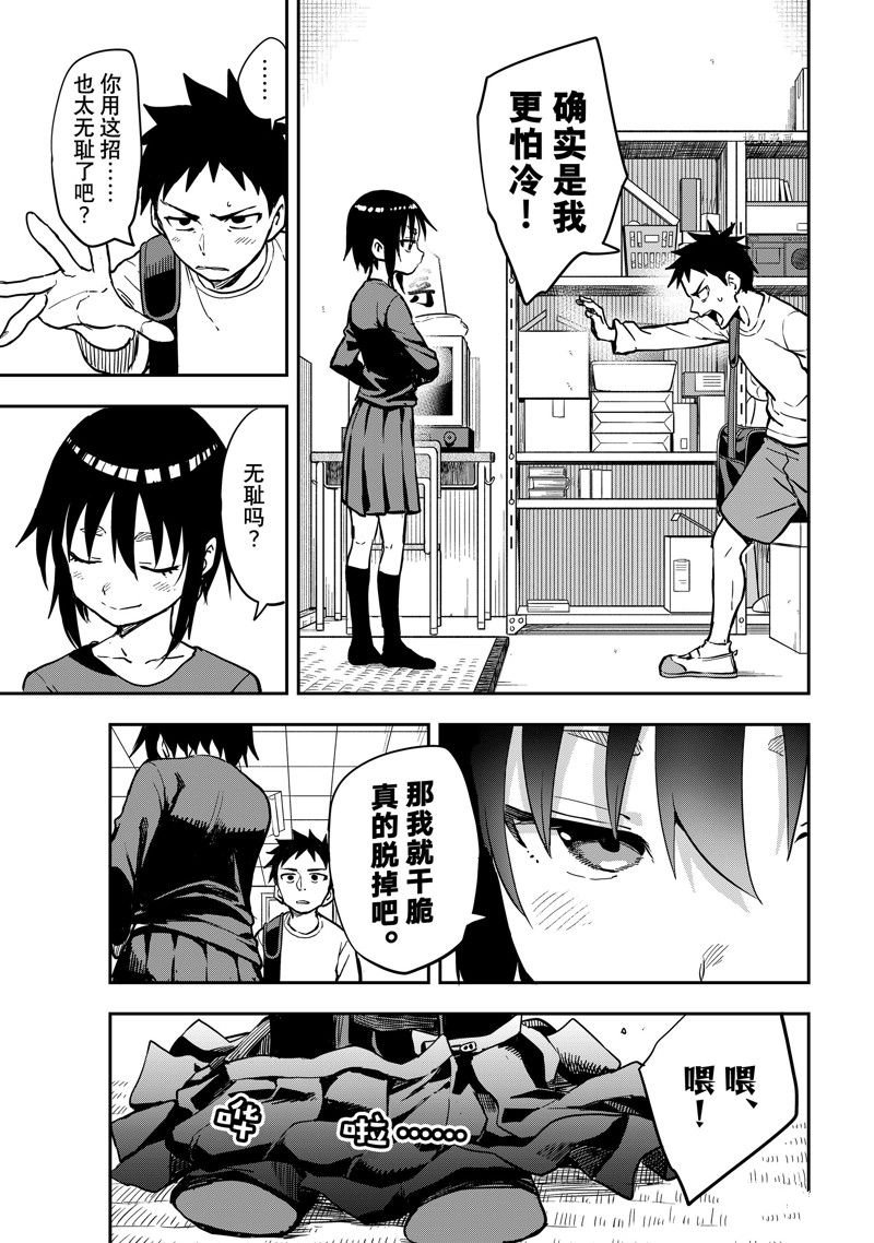 第197话 试看版