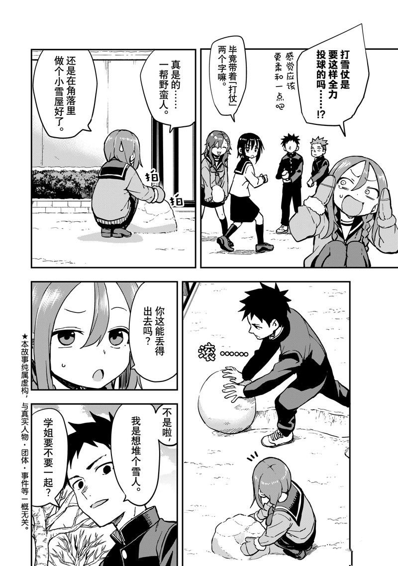 第198话 试看版