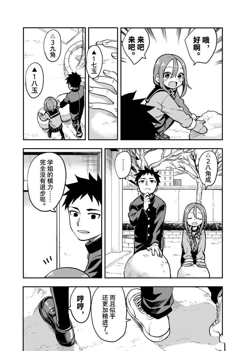 第198话 试看版