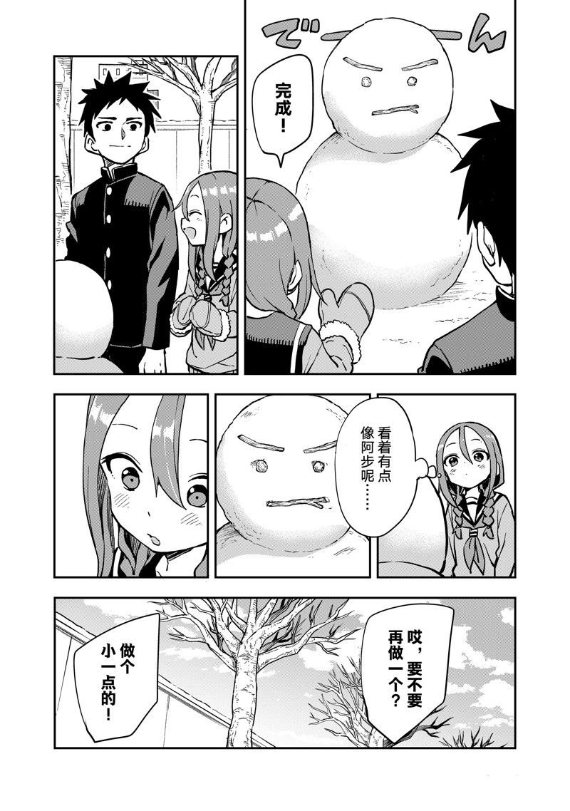 第198话 试看版