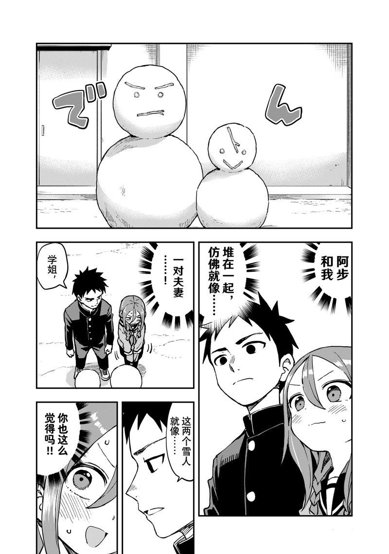 第198话 试看版