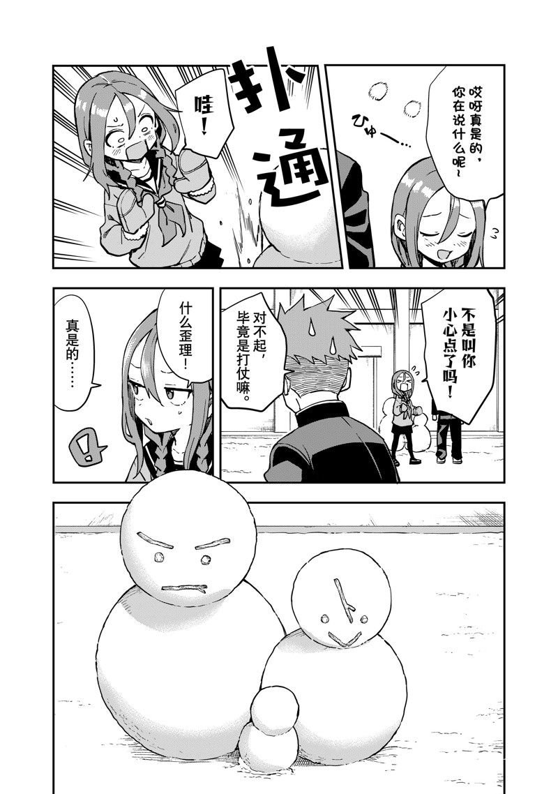 第198话 试看版