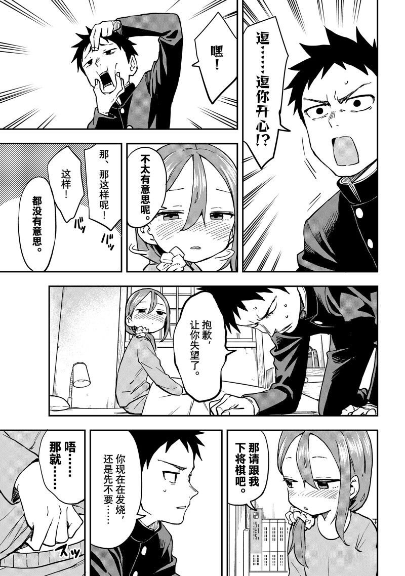 第199话 试看版