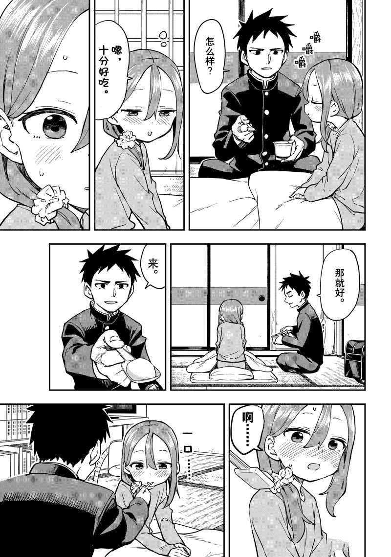 第199话 试看版